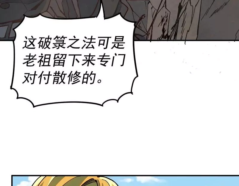 我被地球绑架了,第24话 斩杀,第96张